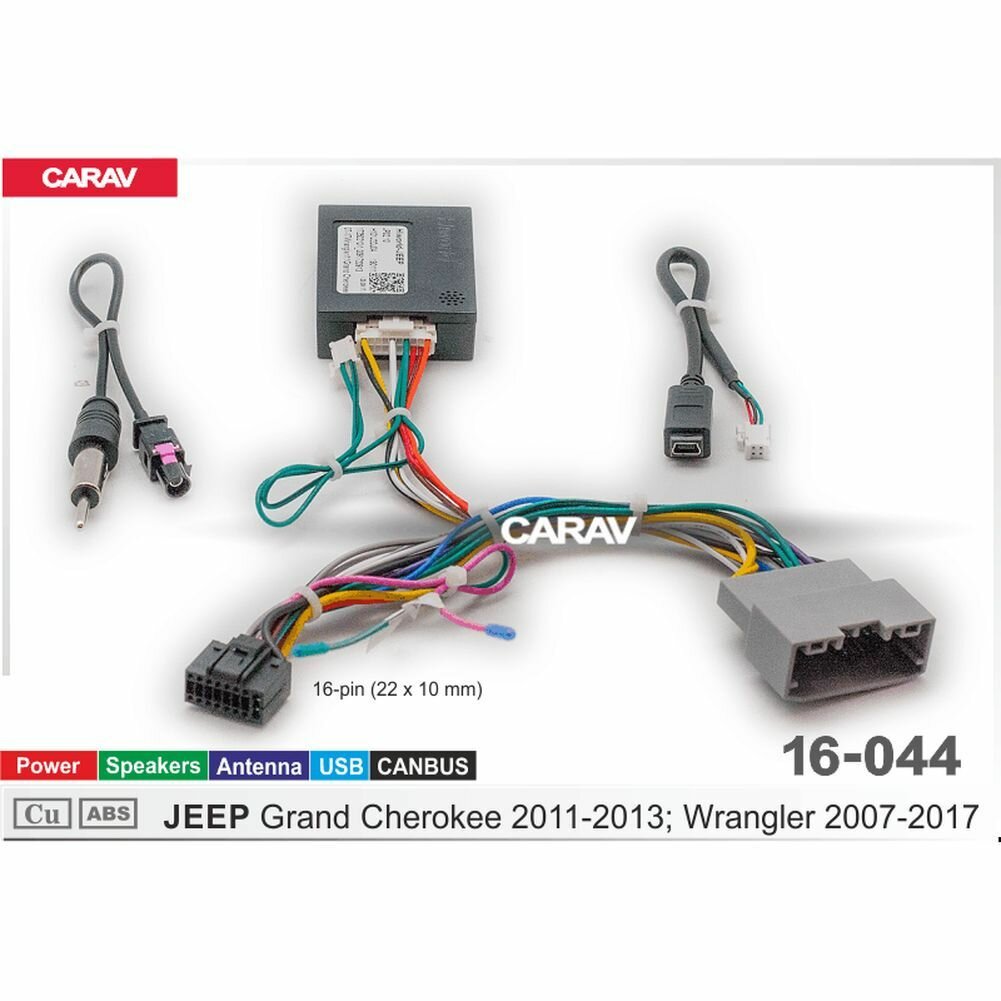 Комплект проводов для подключения Android магнитолы (16-pin) для JEEP Grand Cherokee 2011-2013; Wrangler 2007-2017 CARAV 16-044