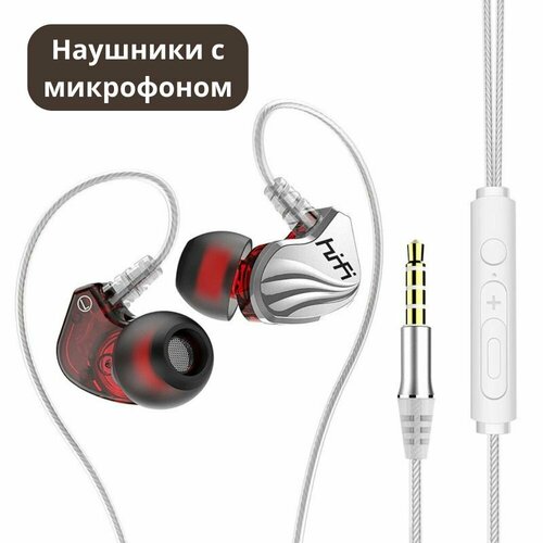 Проводные наушники с микрофоном и басами Гарнитура для телефона 82500₽