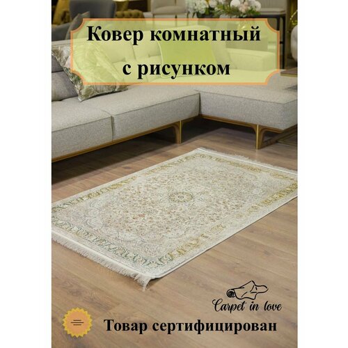 Ковер Carpet in love бежевый с узором