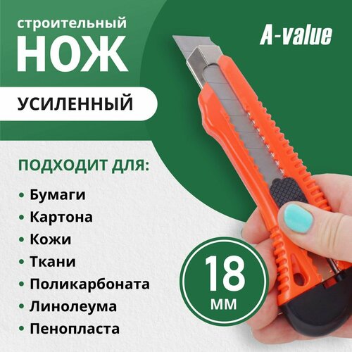 Нож строительный канцелярский 18 мм с фиксатором лезвия нож строительный с крутящимся фиксатором центроинструмент 1211