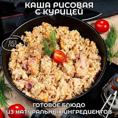 Каша рисовая с курицей / консервы 350 грамм