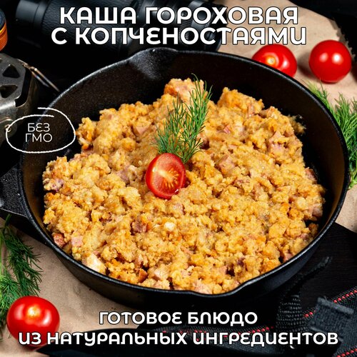 Каша гороховая с копченостями / консервы 350 грамм