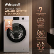 Cтиральная машина с инвертором и паром Weissgauff WM 45127 Inverter Steam Touch,3 года гарантии, slim 45 см,16 программ, 7 кг белья, 1200 оборотов, автовзвешивание, отложенный старт, А+++