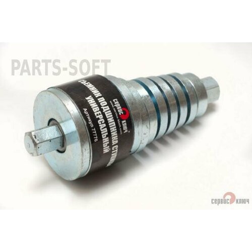 Сервис ключ 77776 Съемник подшипника ступиц на ВСЕ модели ВАЗ Пежо Рено Мерседес Ауди Фольксваген и др Сервис ключ 77776 7190₽