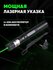 Лазерный фонарь, перезаряжаемый лазерный указатель Огонь Laser 30...
