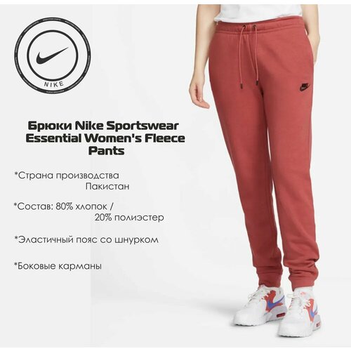 Брюки NIKE, размер M