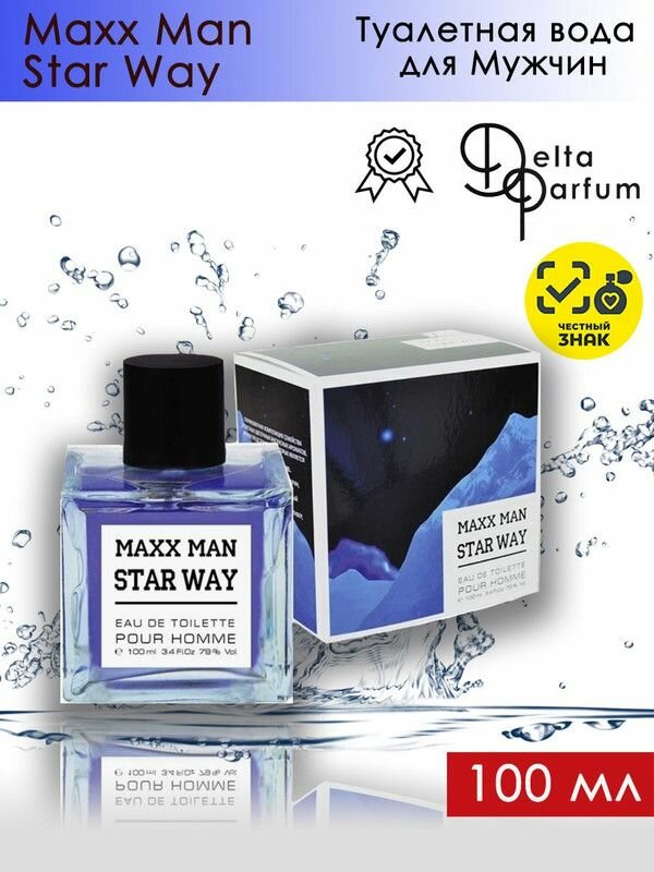 Дельта Парфюм Макс Мэн Стар Вэй / Delta PARFUM Maxx Man Star Way Туалетная вода мужская 100 мл