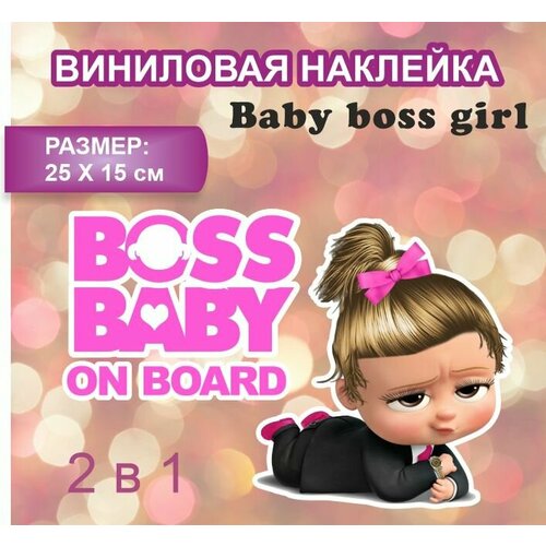 Наклейка на автомобиль 