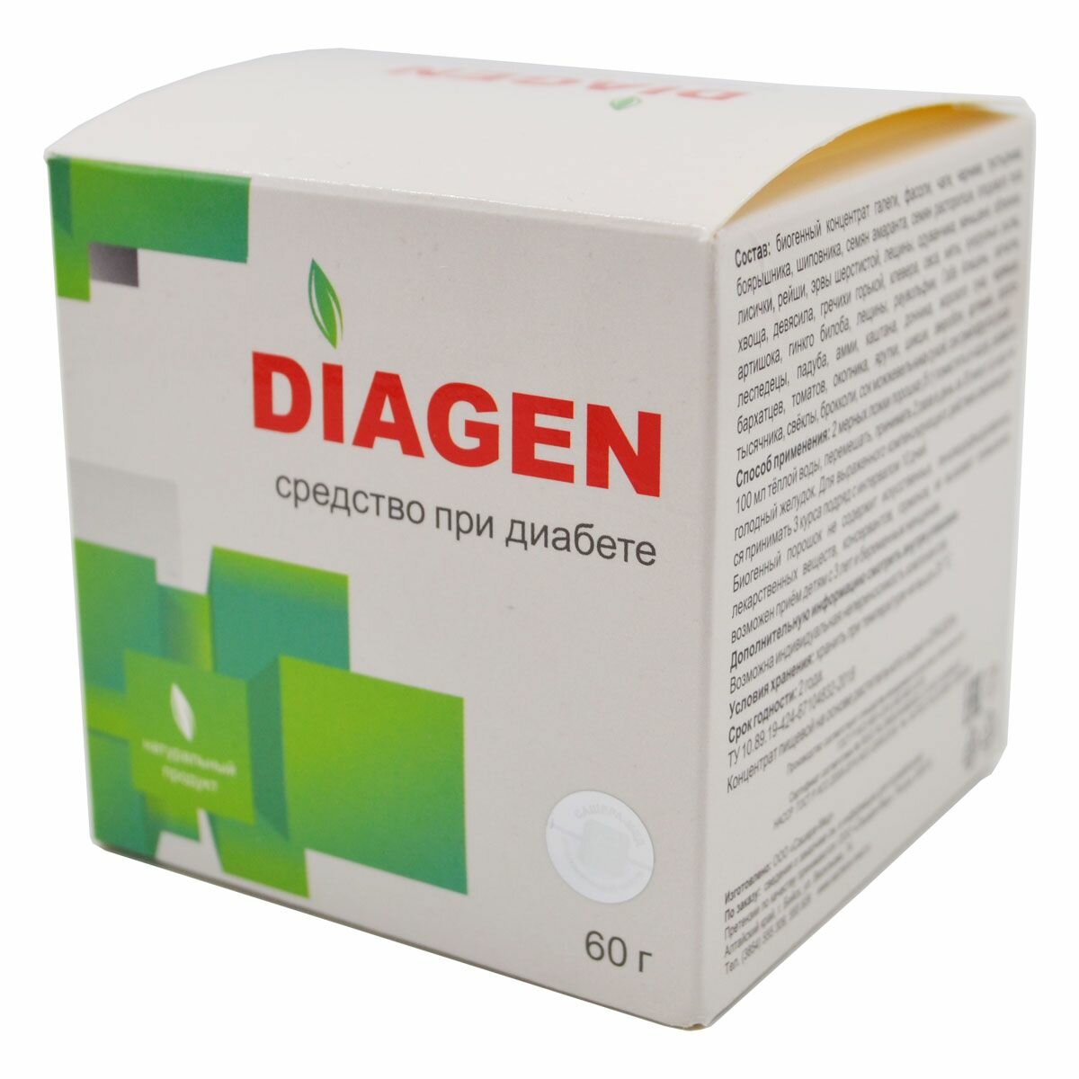 Препараты От Диабетической Нейропатии Diagen (Диаген) средство от диабета, 60 г - набор 4 шт.