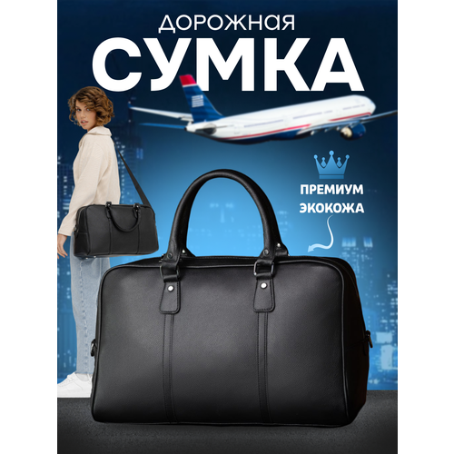 Сумка CARLOTTY, 16 л, 45х25, ручная кладь, черный
