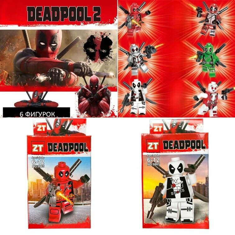 0865 Конструктор minifigures Super Heroes Marvel Deadpool, минифигурки Супергероев Марвел Дэдпул 6 шт.
