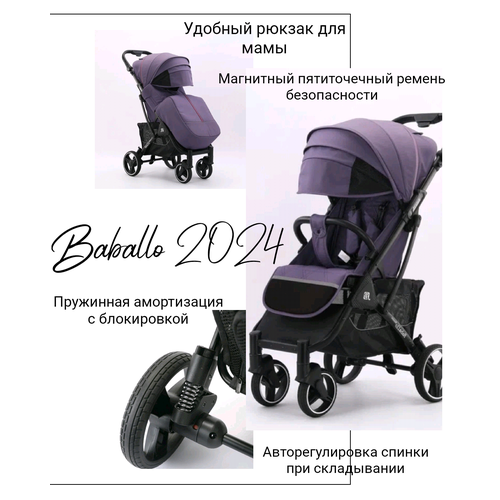 Прогулочная коляска Baballo/Babalo Future 2024 фиолетовая на черной раме
