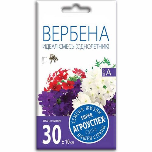 Вербена Идеал смесь семян (однолетник) вербена идеал 0 2г одн смесь 25см нк 10 пачек семян