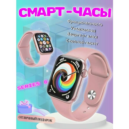 Часы смарт часы умные часы Водонепроницаемые Smart Watch стильные часы Розовые 210000₽