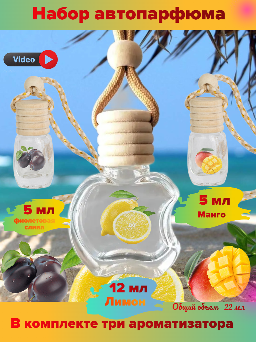 фото Ароматизатор в авто