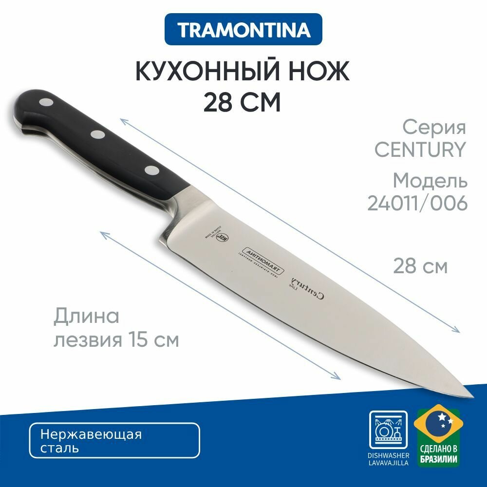 Tramontina Century Нож кухонный 15см 24011/006