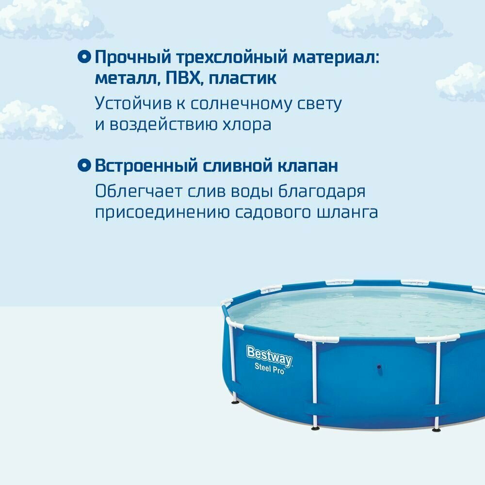 BESTWAY Бассейн каркасный, Fe 49%, PVC 50%, 305x76см, 56677