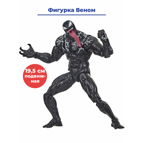 Фигурка Веном Venom подвижная кисти голова 19,5 см фигурка симбиот веном марвел venom marvel подвижная аксессуары 26 см