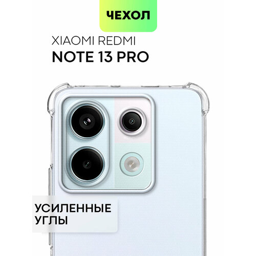 Противоударный чехол для Poco X6 и Xiaomi Redmi Note 13 Pro 5G (Поко Х6, Ноте 13 Про 5 Джи) усиленный, защита камер, силиконовый чехол, прозрачный xiaomi redmi note 13 13 pro 4g 13r poco m6 pro x6 neo 5g защитное стекло 30d