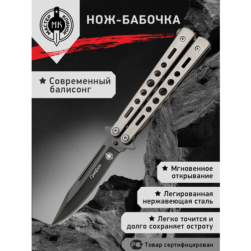 Нож складной Мастер Клинок MK207M (Грифон), сталь 420 nobrand fish