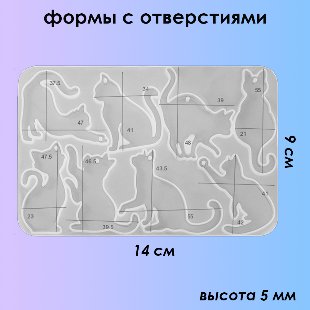 Силиконовый молд Кошки