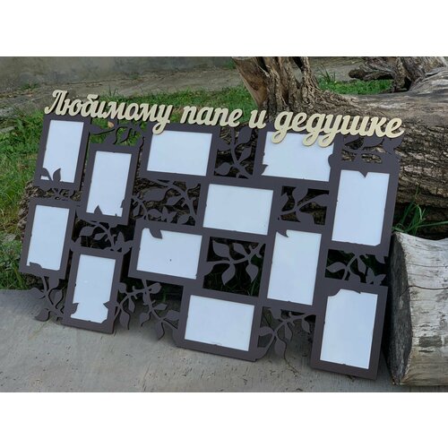 Подарок папе и дедушке