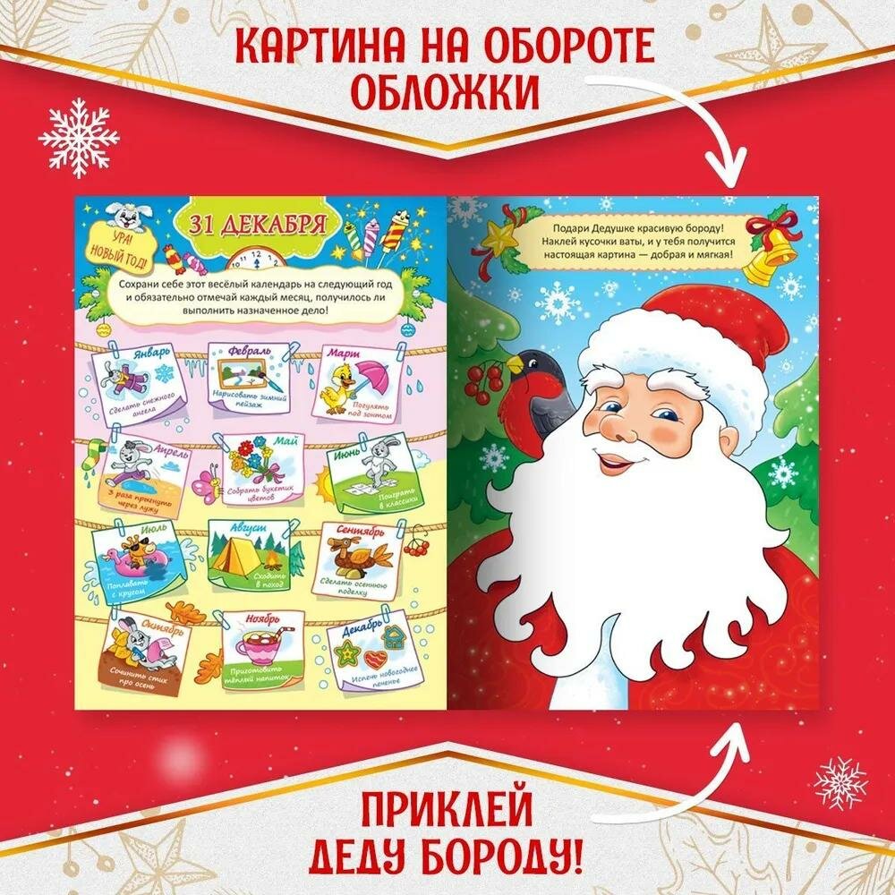 Адвент-календарь. 15 дней до Нового Года - фото №4