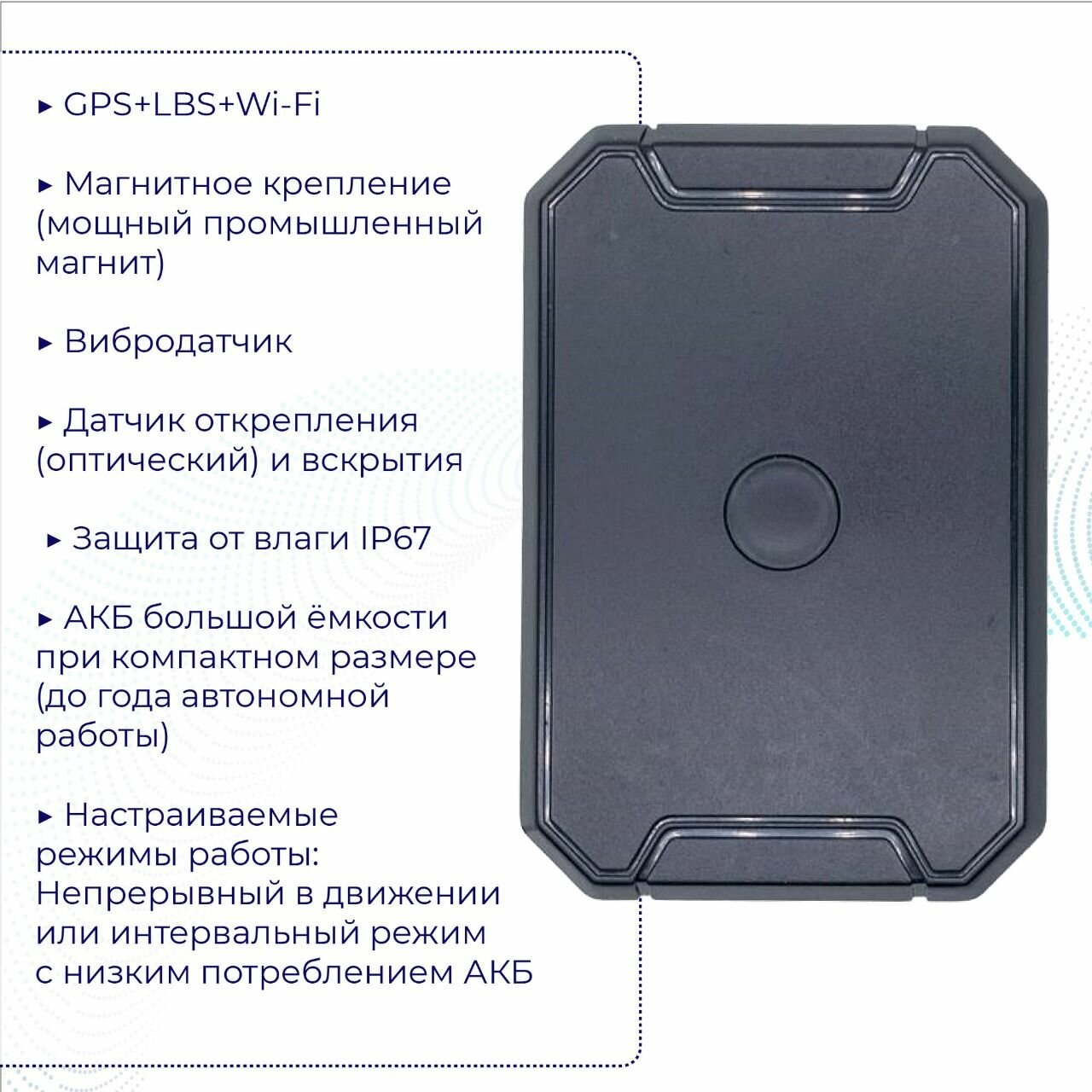 GPS трекер ComPass Tracker AT6 с магнитом и АКБ 6000 Ah