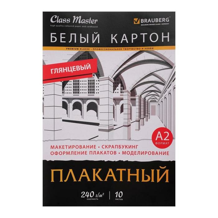 Белый картон Brauberg А2 мелованный плакатный, 10 листов, 240 г/м2, 400х590 мм (124764)