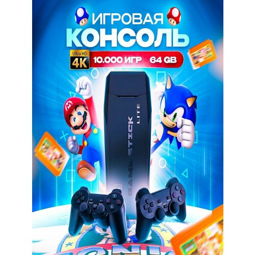 Игровая консоль-приставка GAME STICK LITE 295100₽