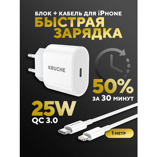 Зарядка для Айфона Type-C lightning 1 метр 25W
