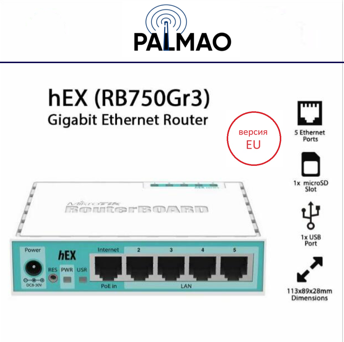 Маршрутизатор MikroTik hEX RB750Gr3