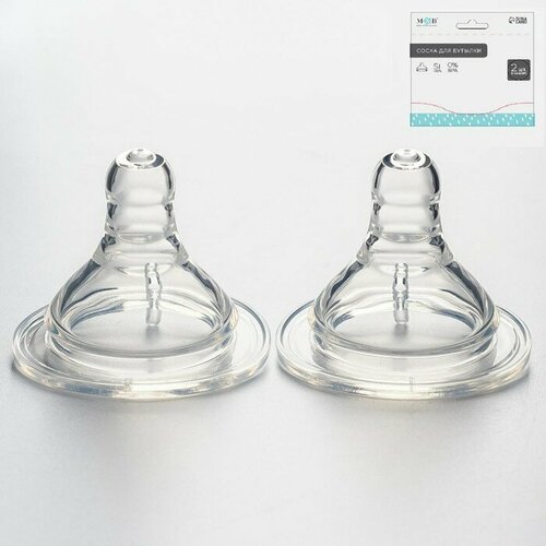 Набор силиконовых сосок 2 шт ШГ 50мм антиколик 0 мес медленный поток 352₽