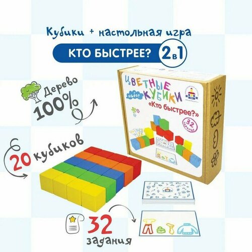 Краснокамская игрушка Цветные кубики «Кто быстрее?»