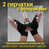 Перчатка со встроенной подсветкой, комплект 2 шт. на левую и прав...