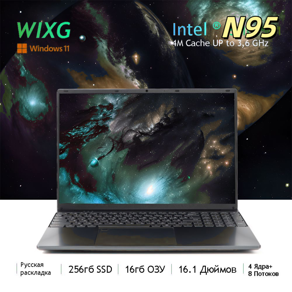 WIXG Ноутбук 16.1", CoreN95 (3.4 ГГц), RAM 16 ГБ, SSD 256 ГБ, Intel UHD Graphics, Windows Pro, Русская раскладка