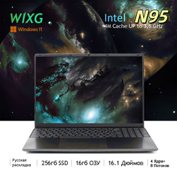 WIXG Ноутбук 16.1", CoreN95 (3.4 ГГц), RAM 16 ГБ, SSD 256 ГБ, Intel UHD Graphics, Windows Pro, Русская раскладка