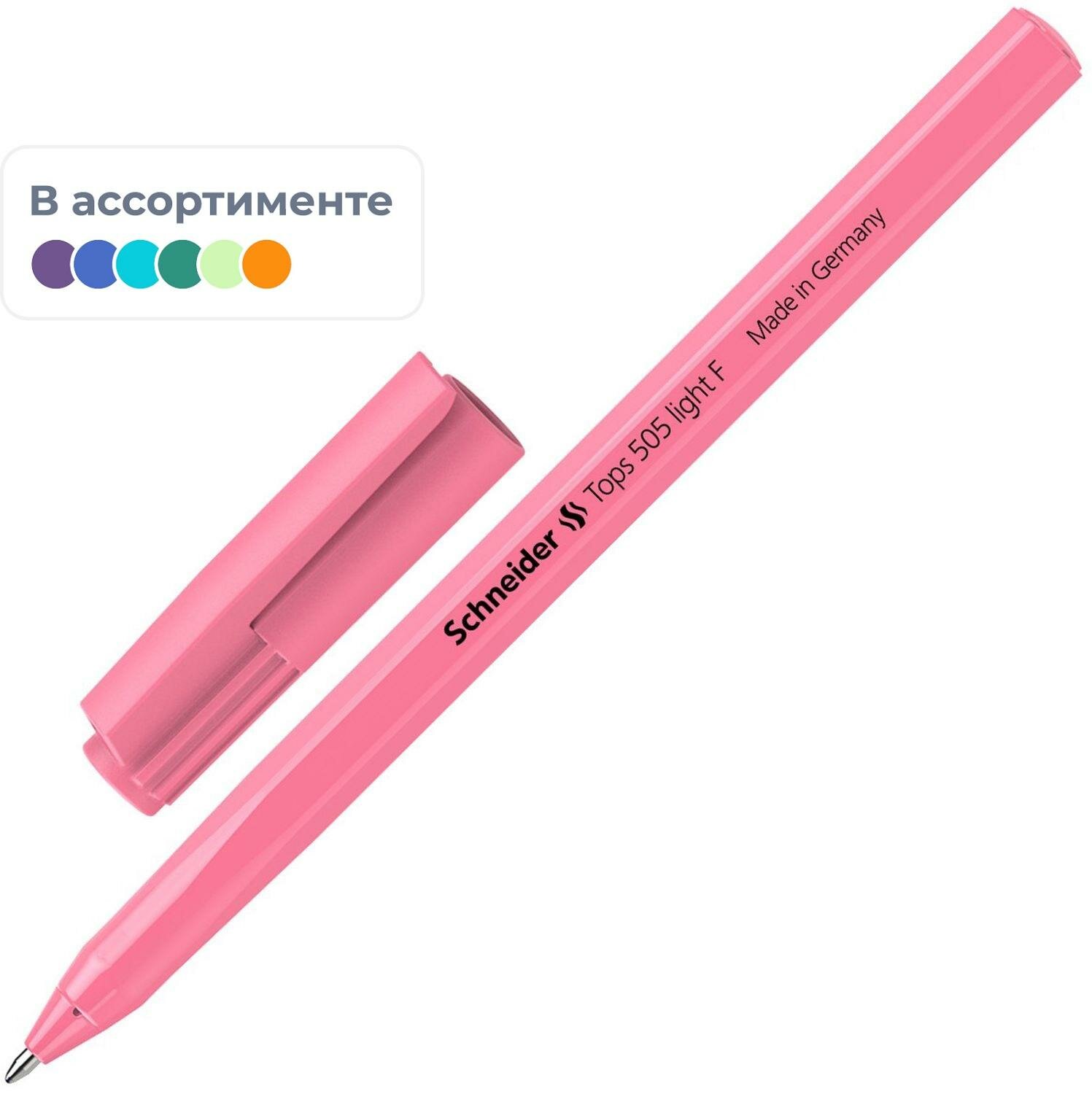 Ручка шариковая неавтомат. Schneider Tops505FLightPastel, мас, ас150520