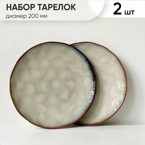 Набор тарелок 2 шт диаметр 200 мм 1200₽