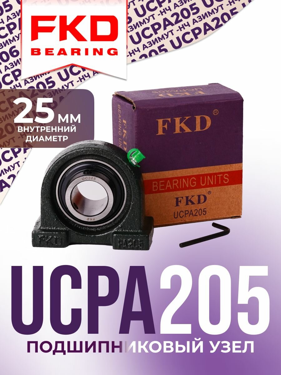 Подшипниковый узел UCPA 205