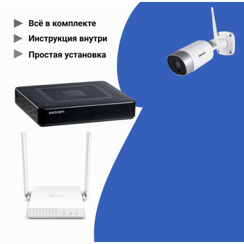 Готовый комплект видеонаблюдения WI-FI IP с 1 камерой 2мпих