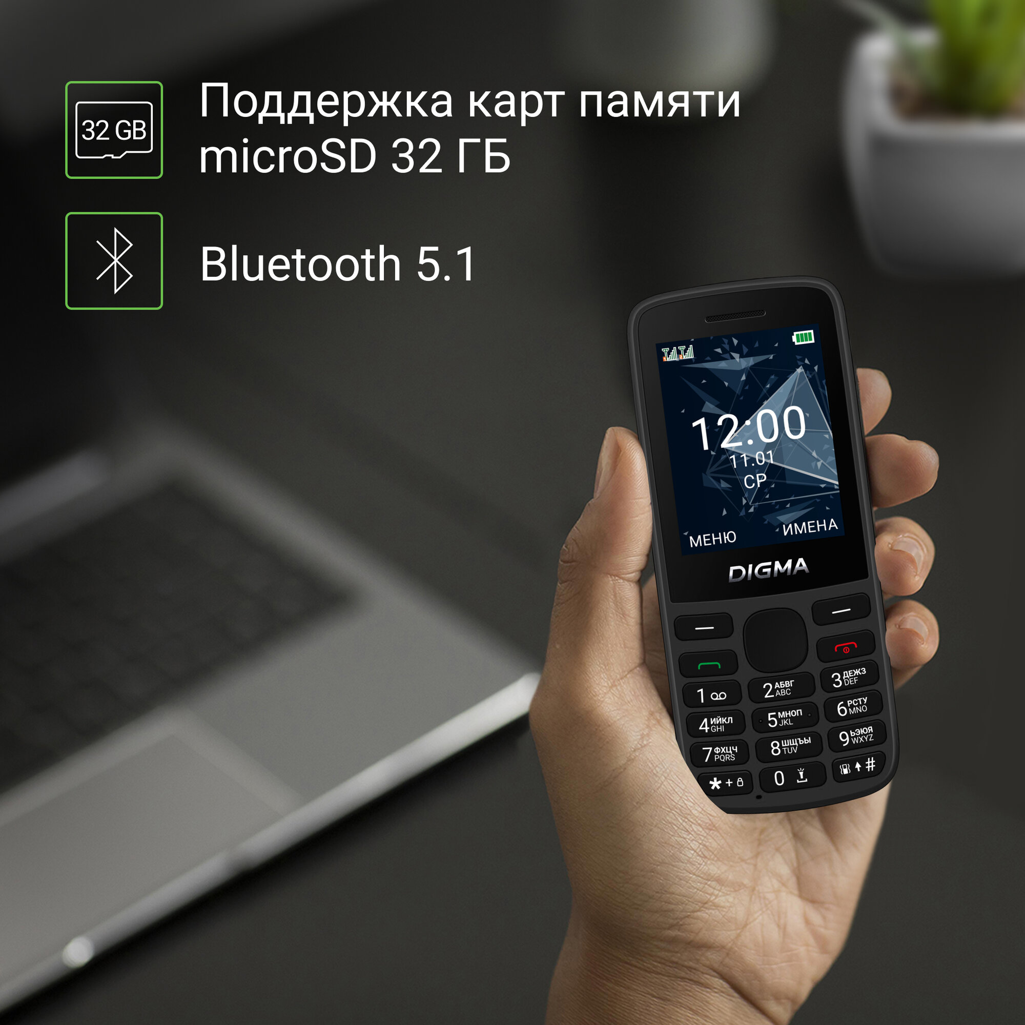 Мобильный телефон Digma 1888918 Linx 128Mb 0.048 зеленый моноблок 3G 4G 2Sim 2.4" 240x320 GSM900/1800 GSM1900 - фото №10