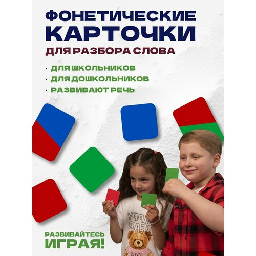 Фонетические магнитные карточки 25 шт - Бум Коробка