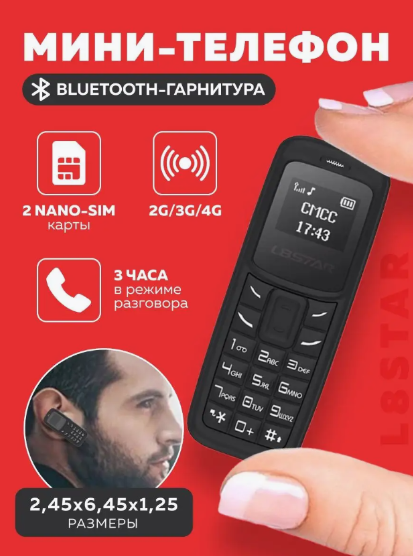 Мини телефон BM30 L8Star, red
