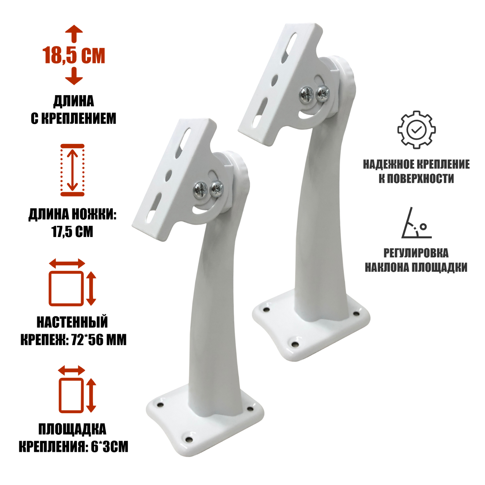 Настенный кронштейн металл крепление для камеры видеонаблюдения белый 2 шт