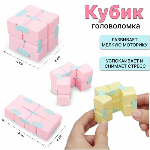 Головоломка Кубик, цвет в ассортименте (8903-1)