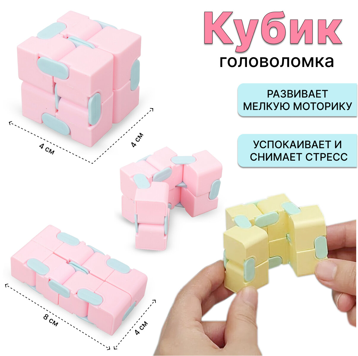 Головоломка Кубик, цвет в ассортименте (8903-1)