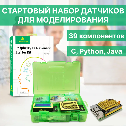 модуль эста Набор датчиков для Raspberry Pi, стартовый набор для моделирования, 39 шт.