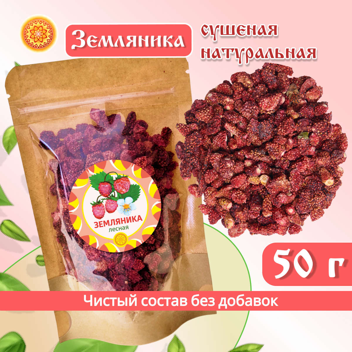 Земляника Алтайская 