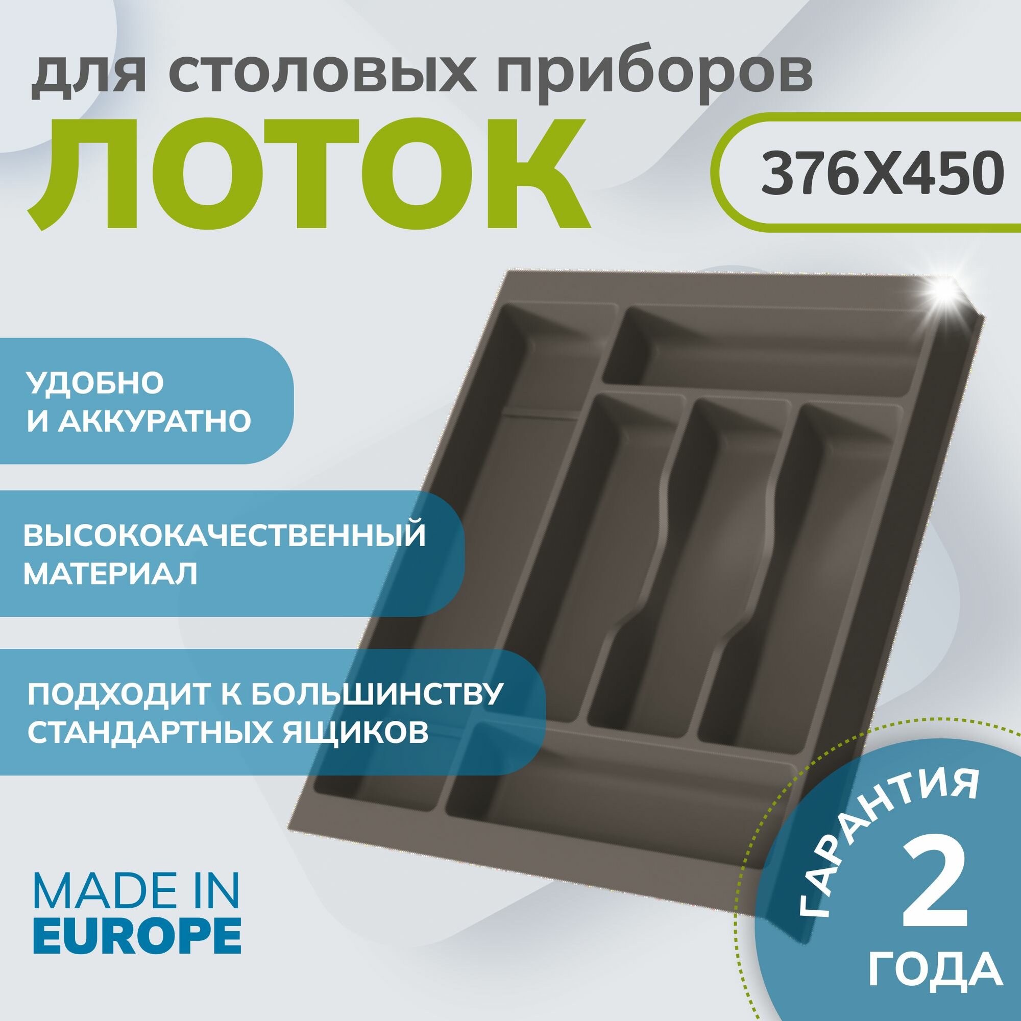Лоток для столовых приборов ALVEUS Kombi 372х470 мм цвет серый